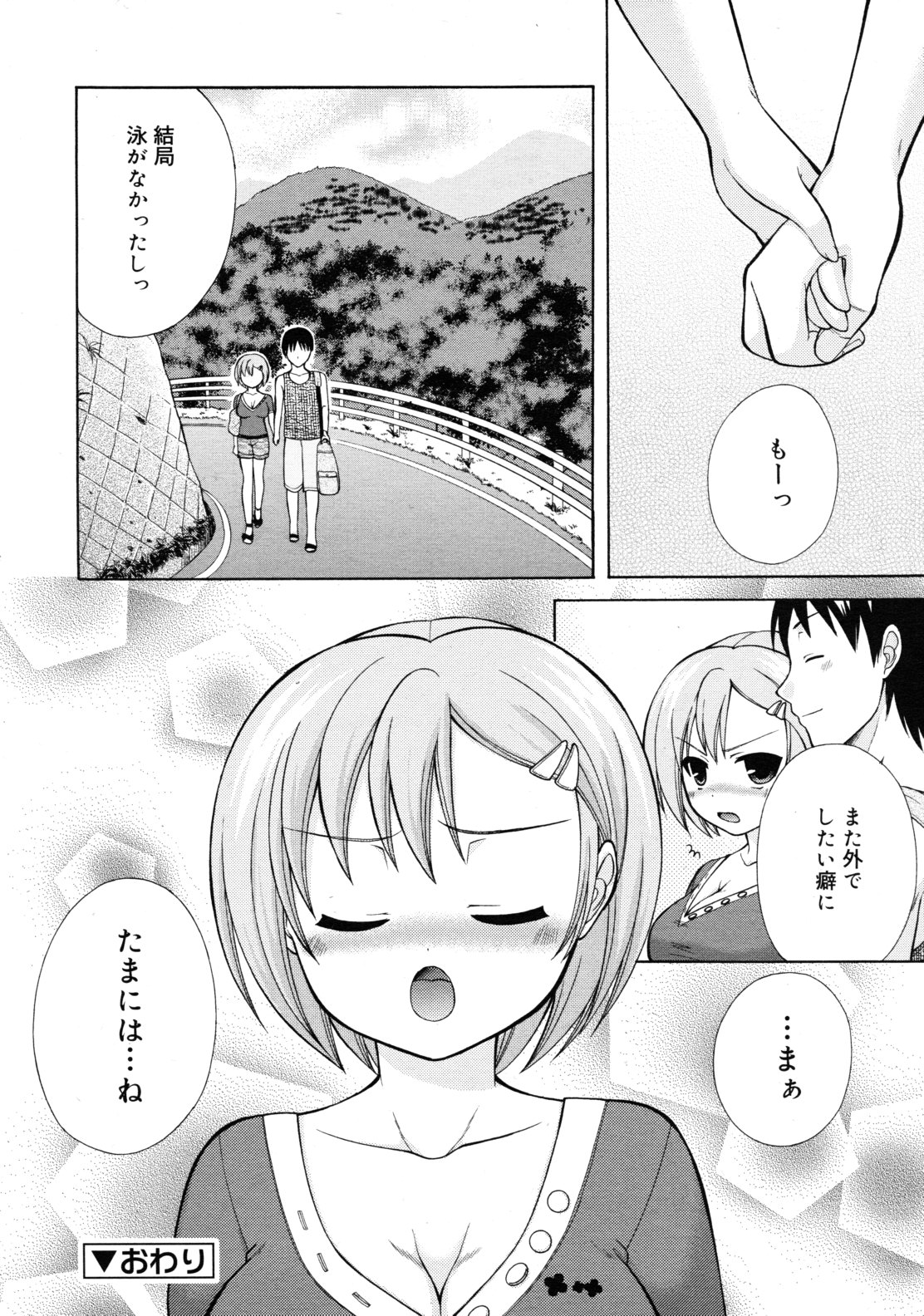 COMIC RiN 2011年8月号