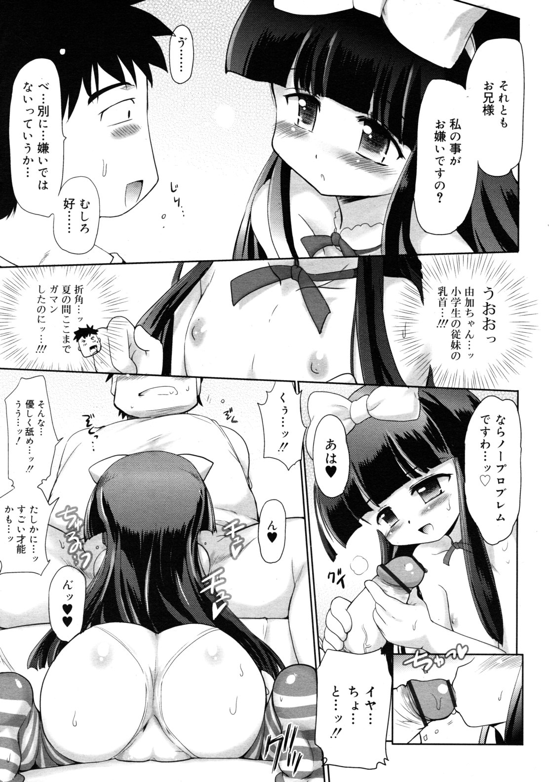 COMIC RiN 2011年8月号