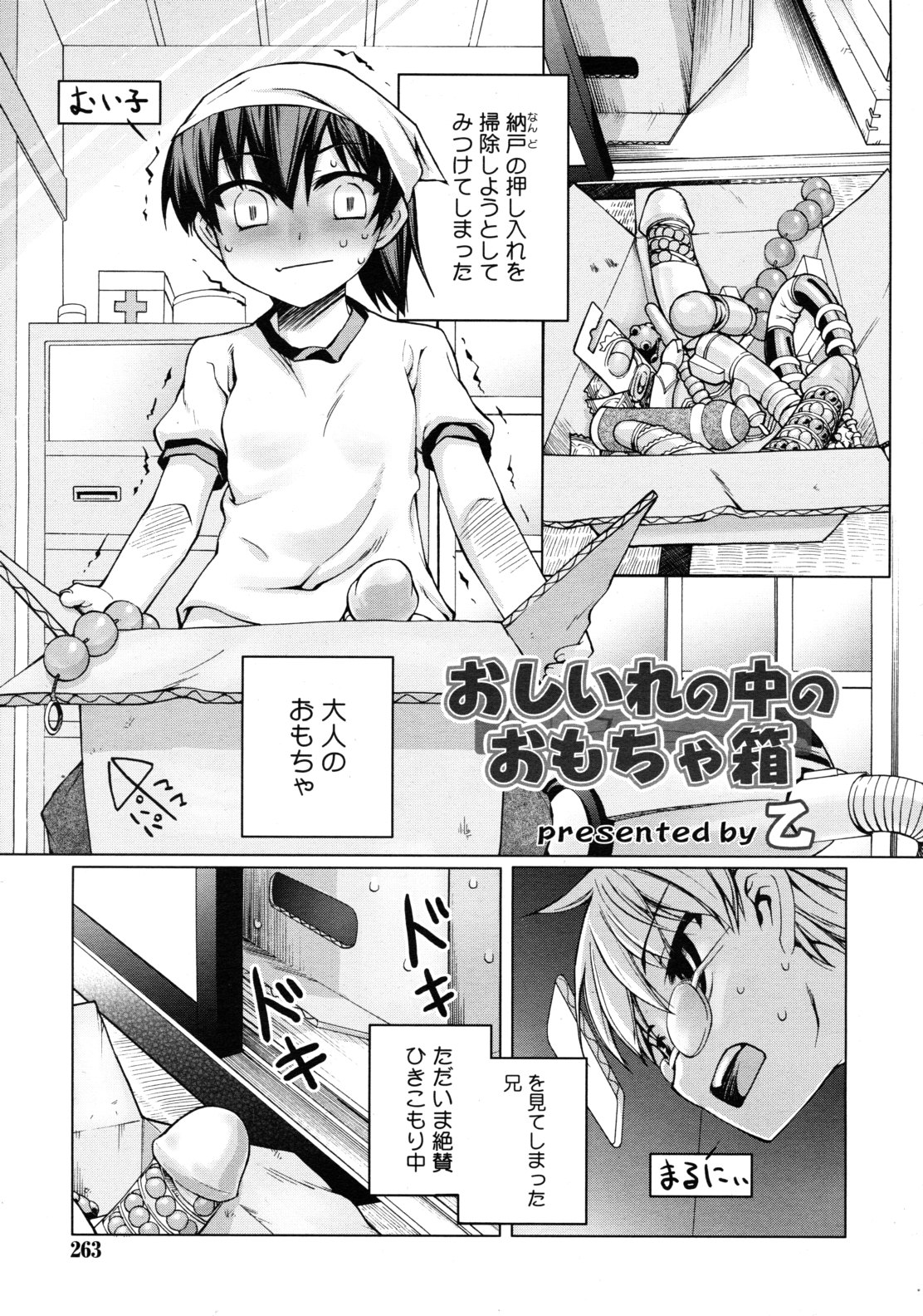 COMIC RiN 2011年8月号