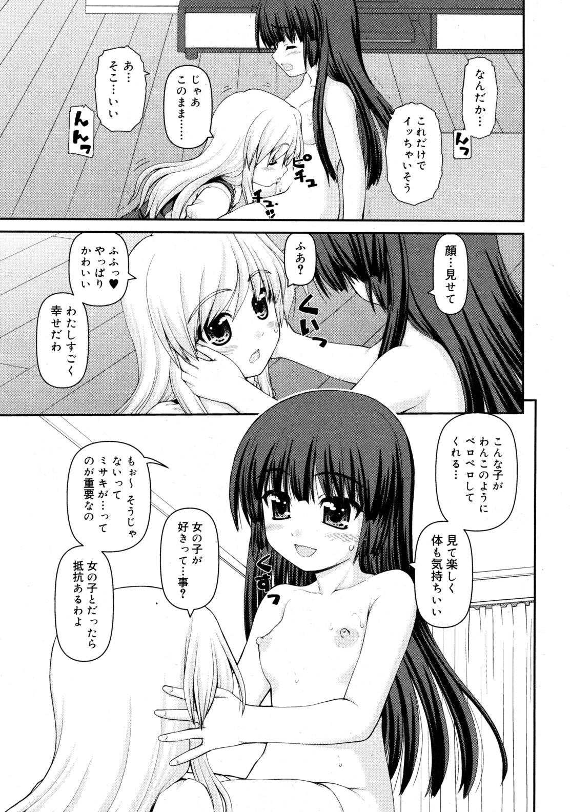COMIC RiN 2011年8月号