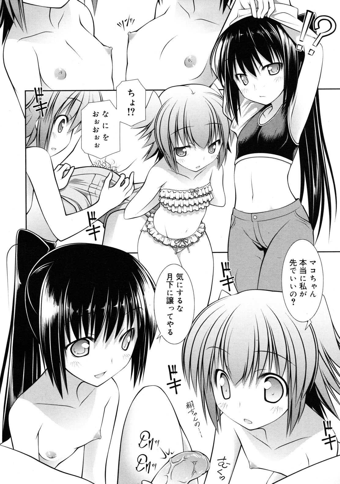 COMIC RiN 2011年8月号