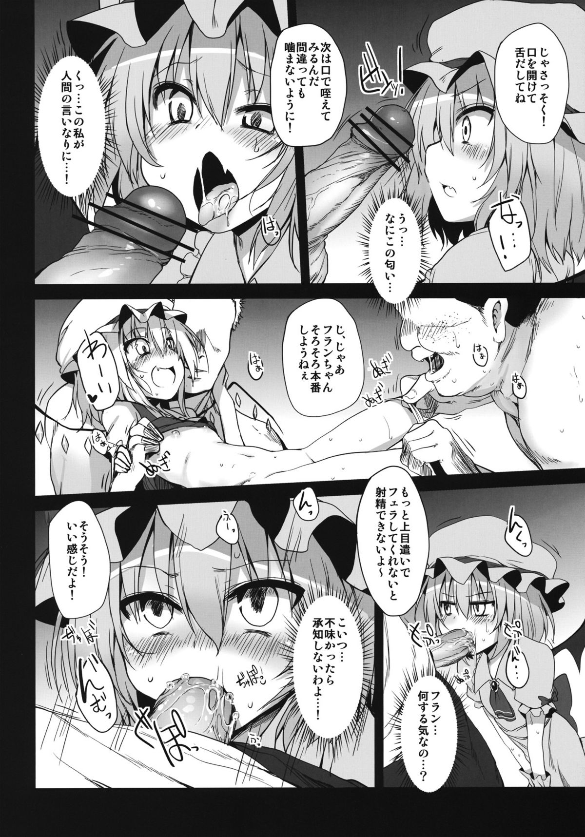 (C80) [Marked-two] Remilia & Frandle's SPER：MATIC (東方)