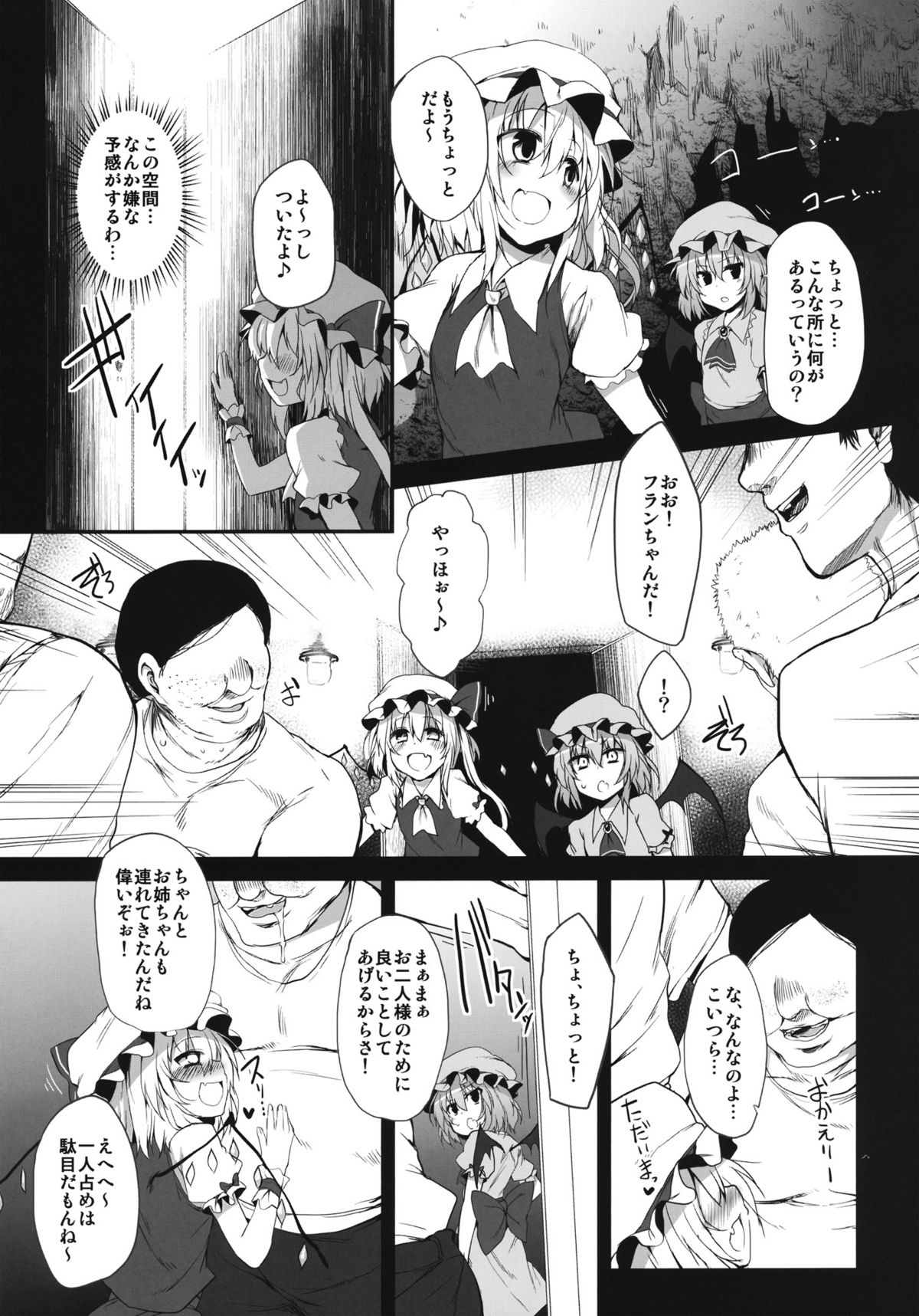 (C80) [Marked-two] Remilia & Frandle's SPER：MATIC (東方)