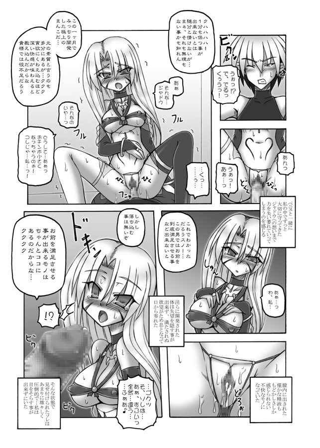 (COMIC1☆3) [Crooked Navel (真田クロ)] Enforced Evolution [DL版]