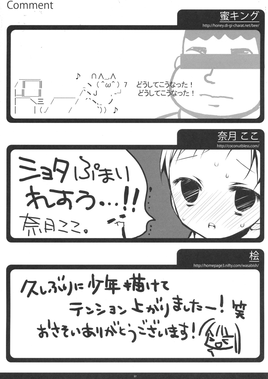 (C80) [Petite＊Cerisier (よろず)] ♂の子が大好きだっていいじゃない!!