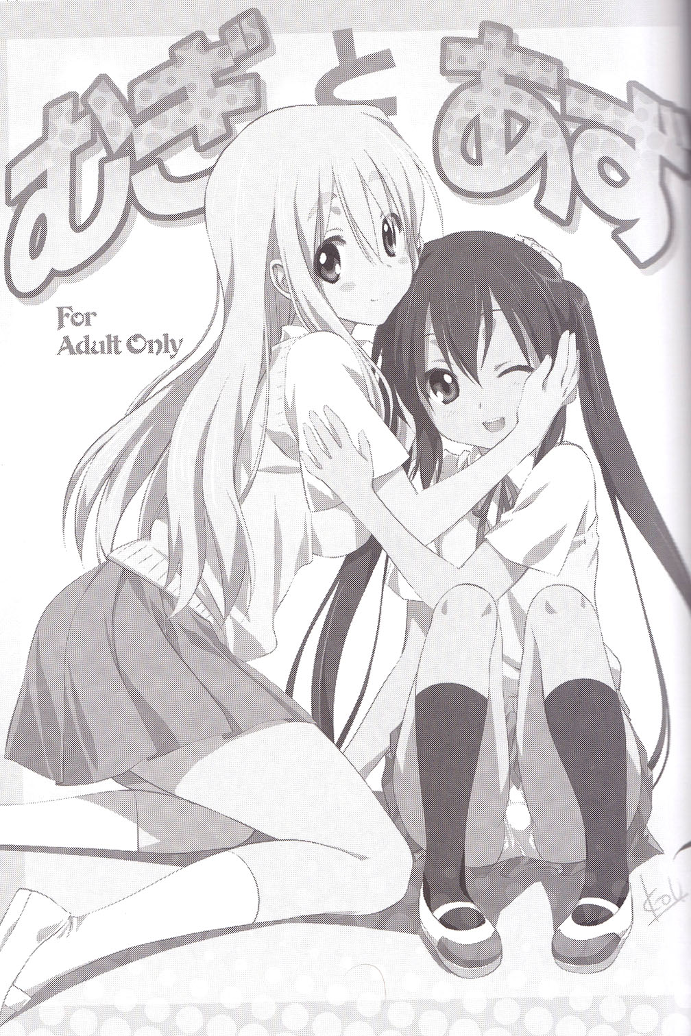 (C80) [みたらし倶楽部 (みたらし侯成)] むぎとあず 前編 (けいおん！) [英訳]