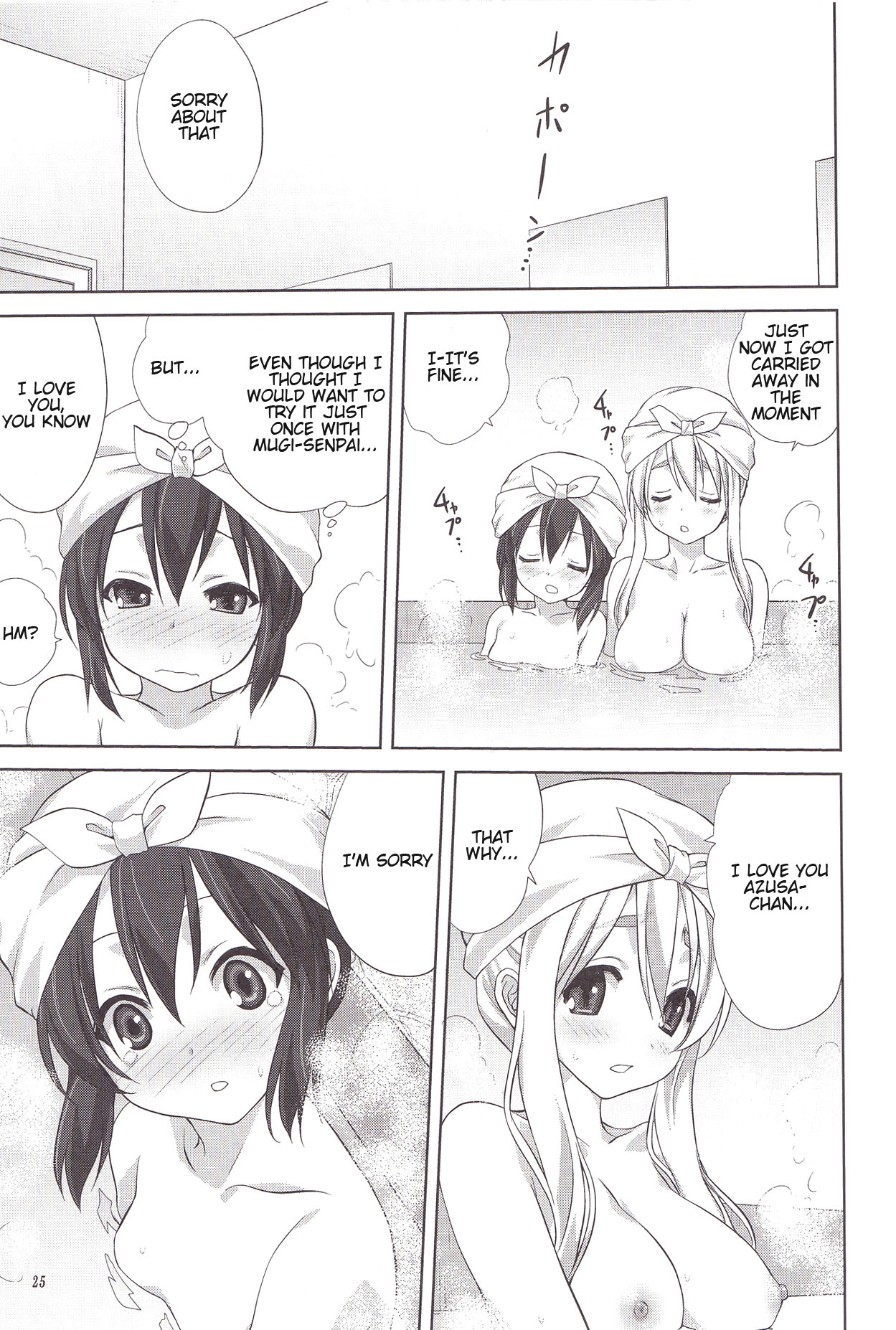 (C80) [みたらし倶楽部 (みたらし侯成)] むぎとあず 前編 (けいおん！) [英訳]