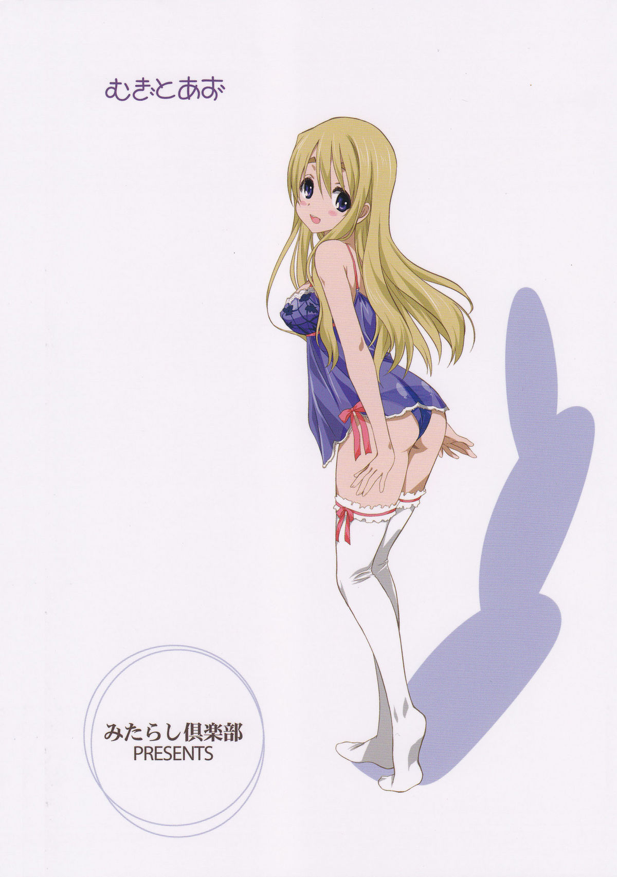 (C80) [みたらし倶楽部 (みたらし侯成)] むぎとあず 前編 (けいおん！) [英訳]