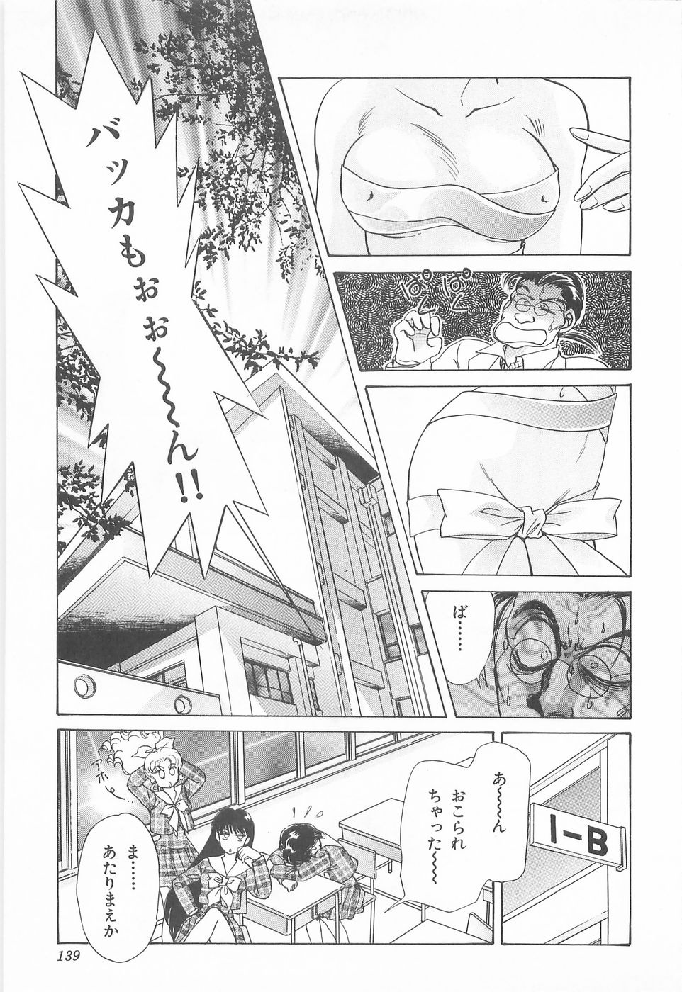 [あさぎり夕] ミッドナイト・パンサー03