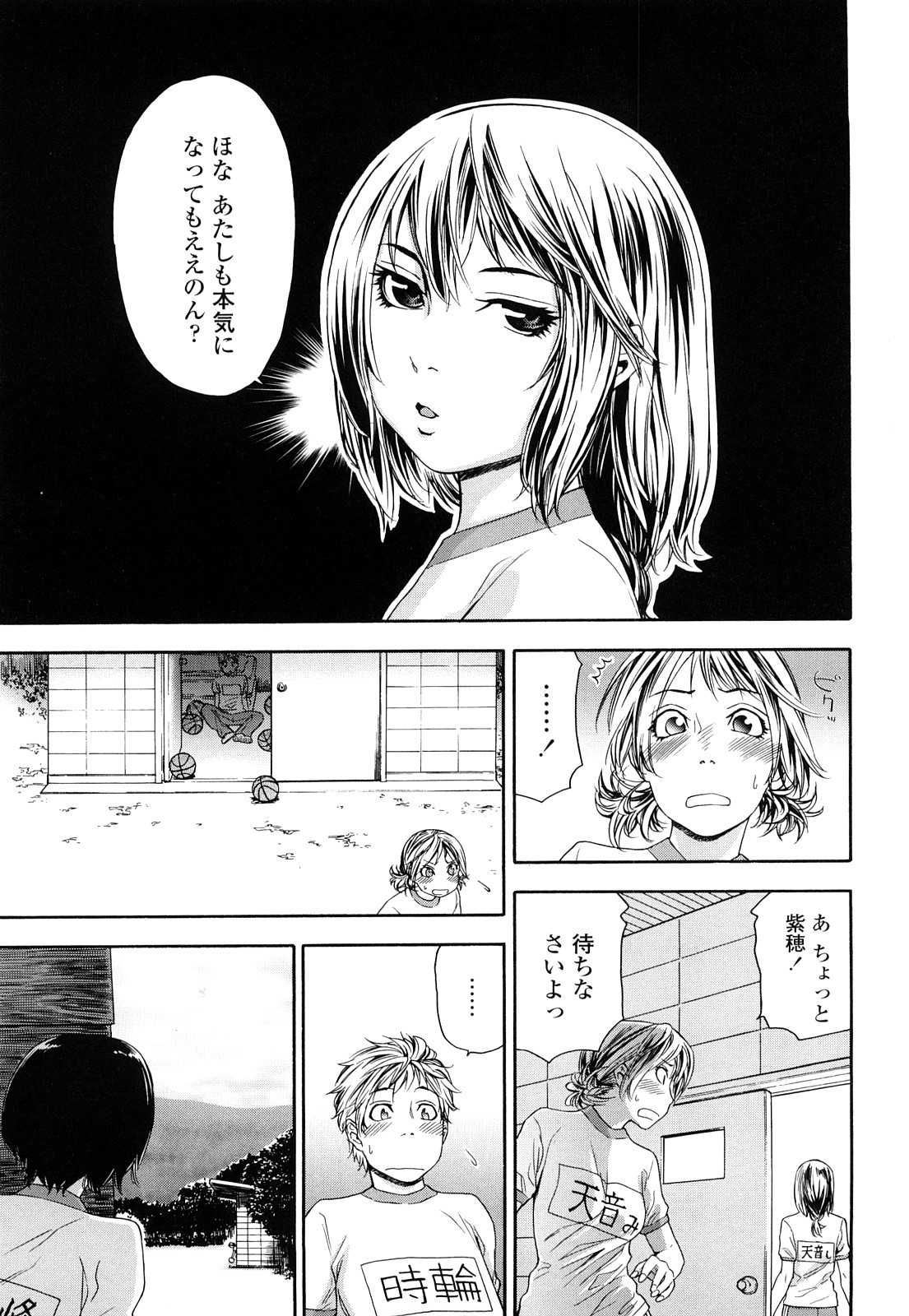 [大和川] たゆたゆ [無修正]