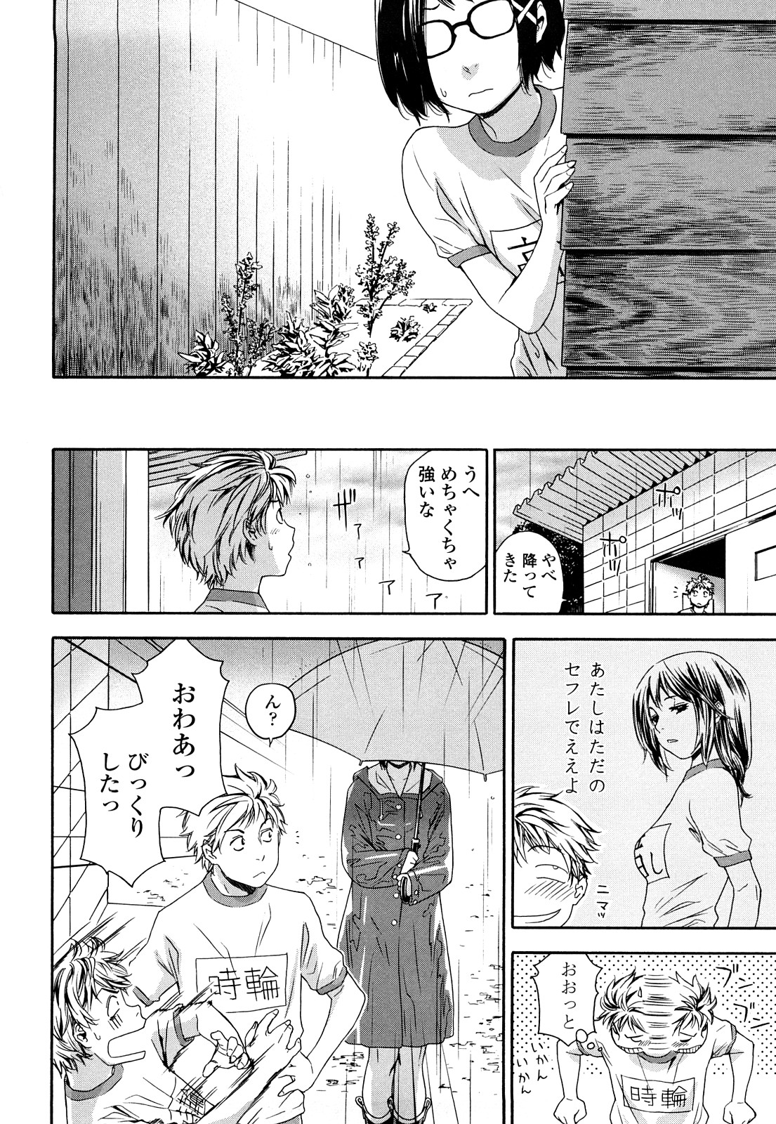 [大和川] たゆたゆ [無修正]