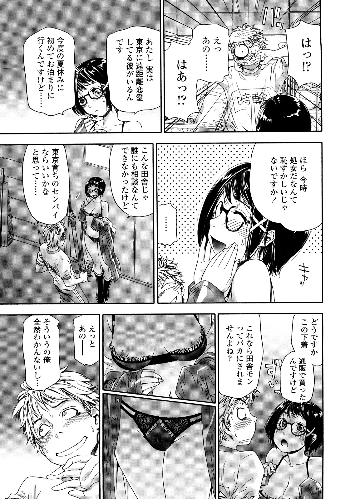 [大和川] たゆたゆ [無修正]