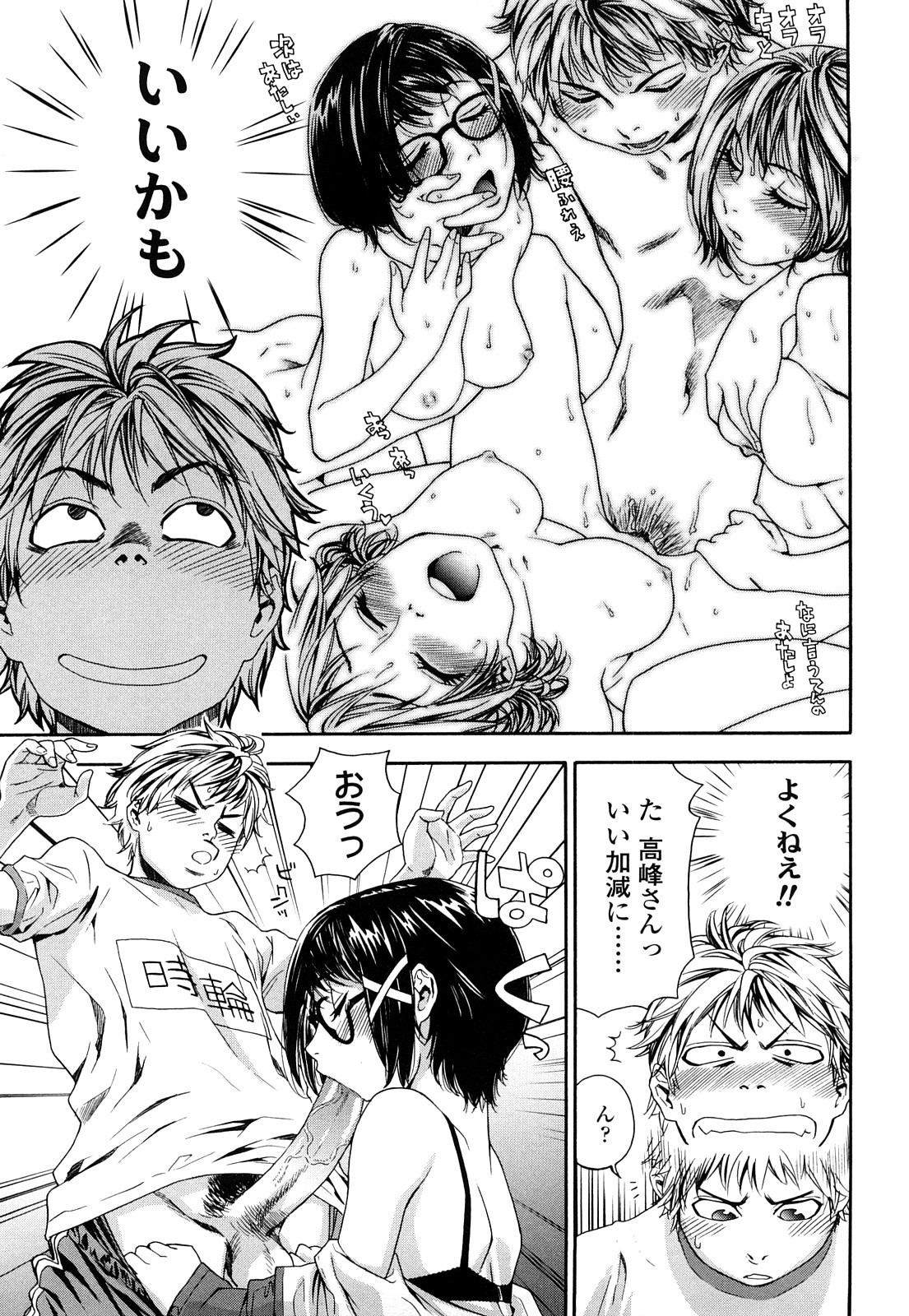 [大和川] たゆたゆ [無修正]