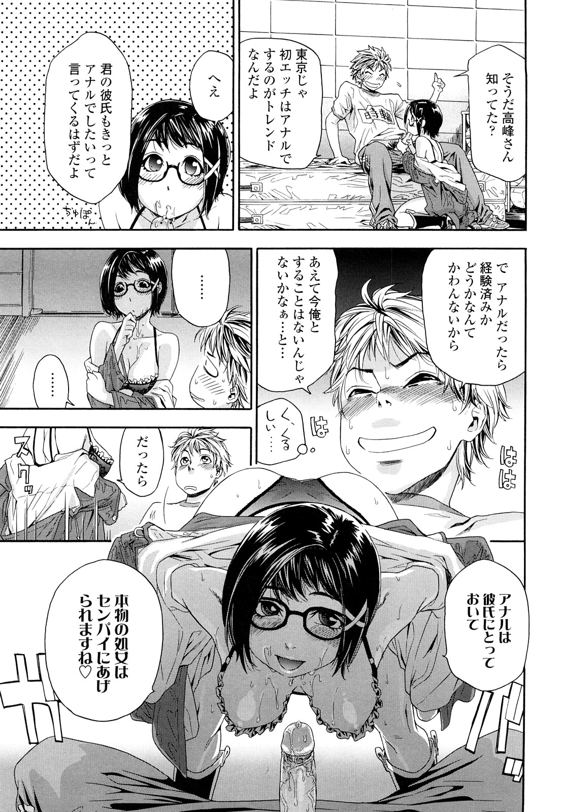 [大和川] たゆたゆ [無修正]