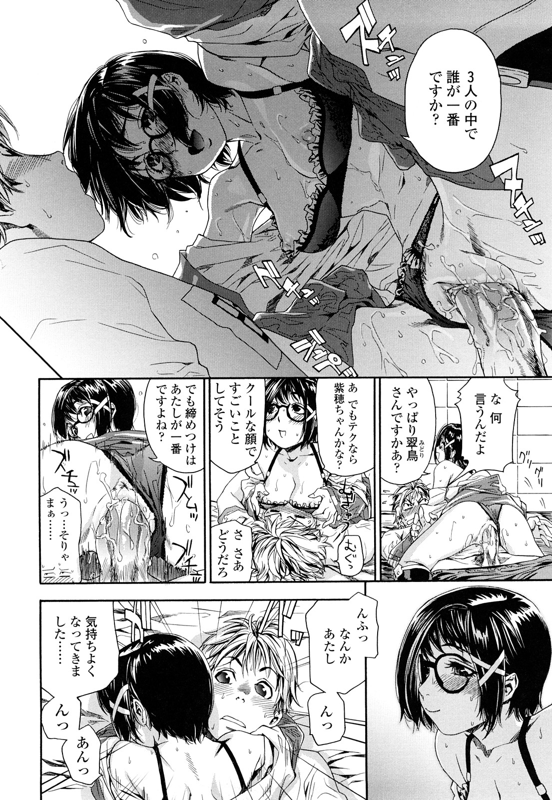 [大和川] たゆたゆ [無修正]