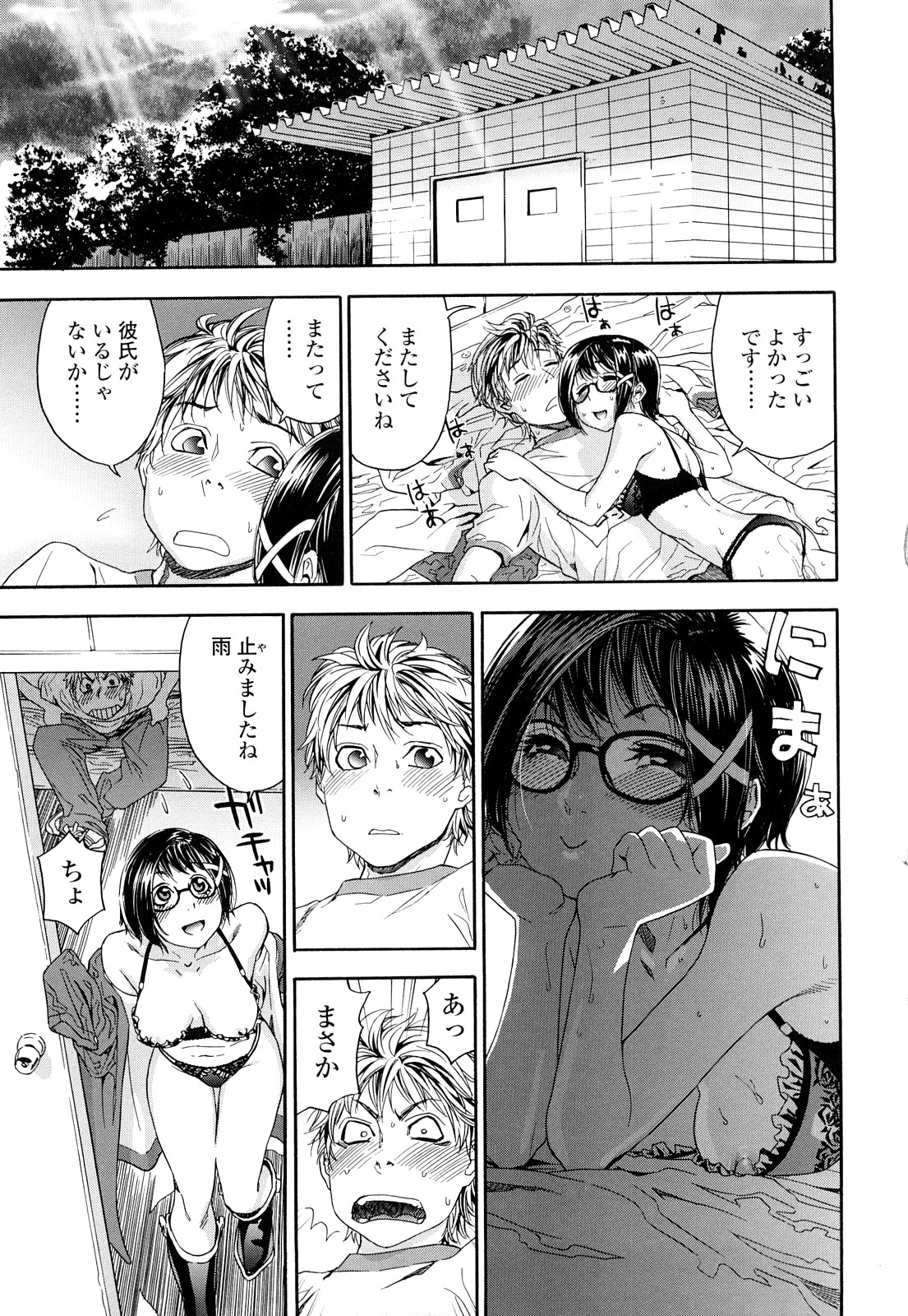 [大和川] たゆたゆ [無修正]