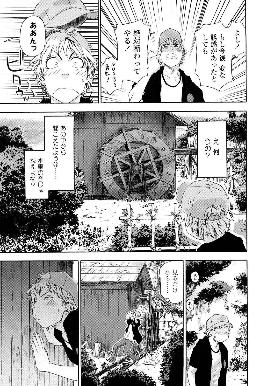 [大和川] たゆたゆ [無修正]