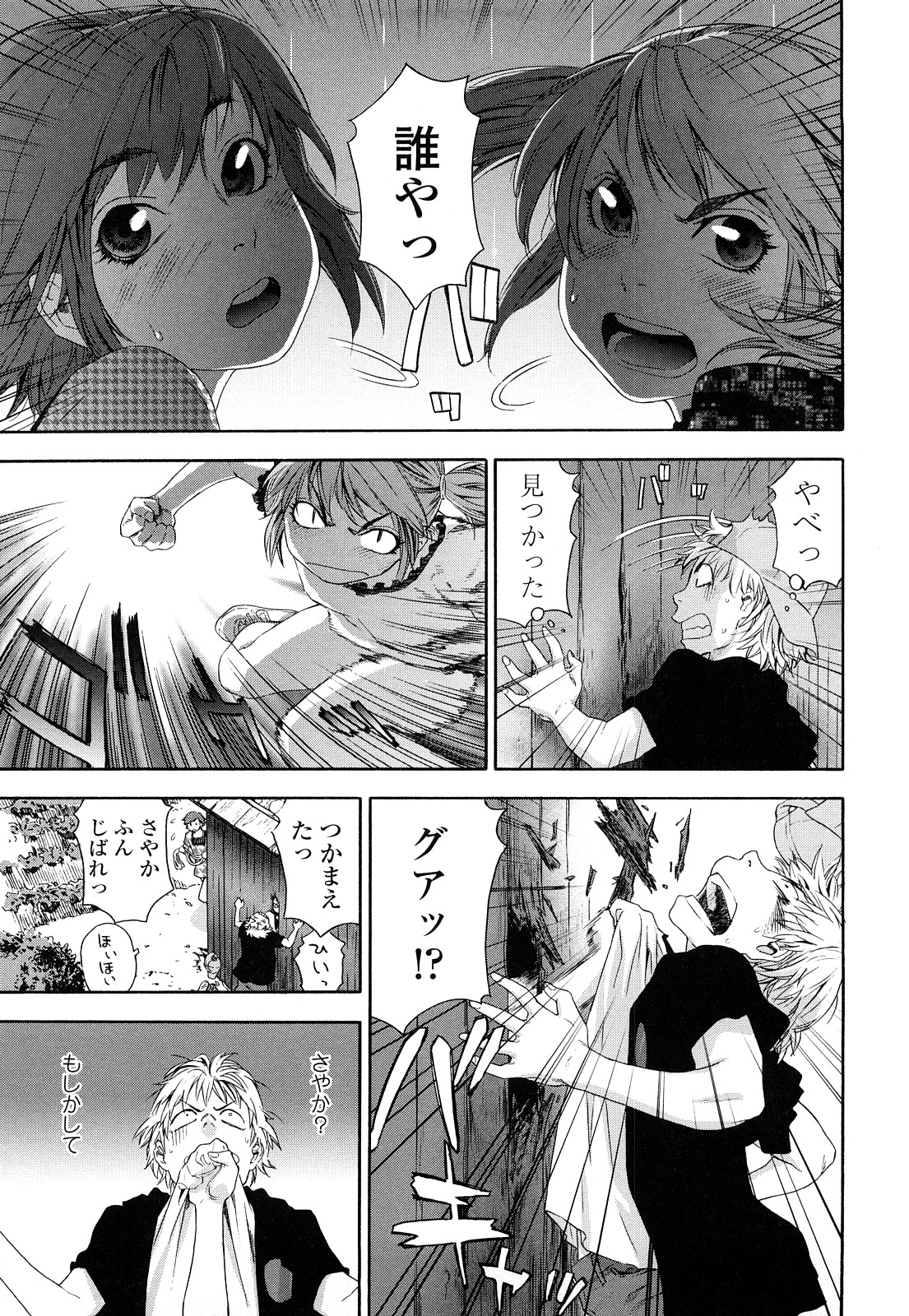 [大和川] たゆたゆ [無修正]