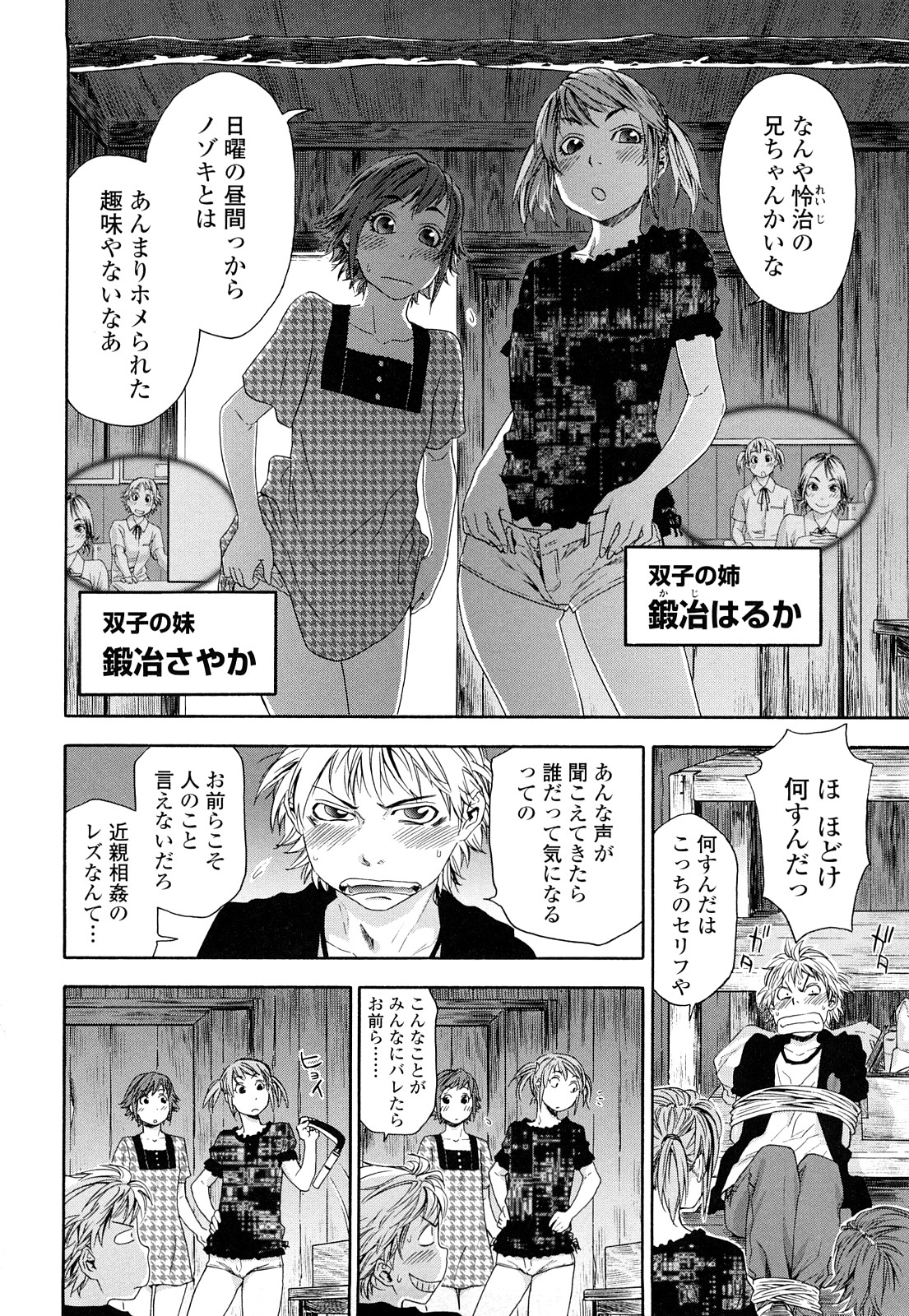 [大和川] たゆたゆ [無修正]