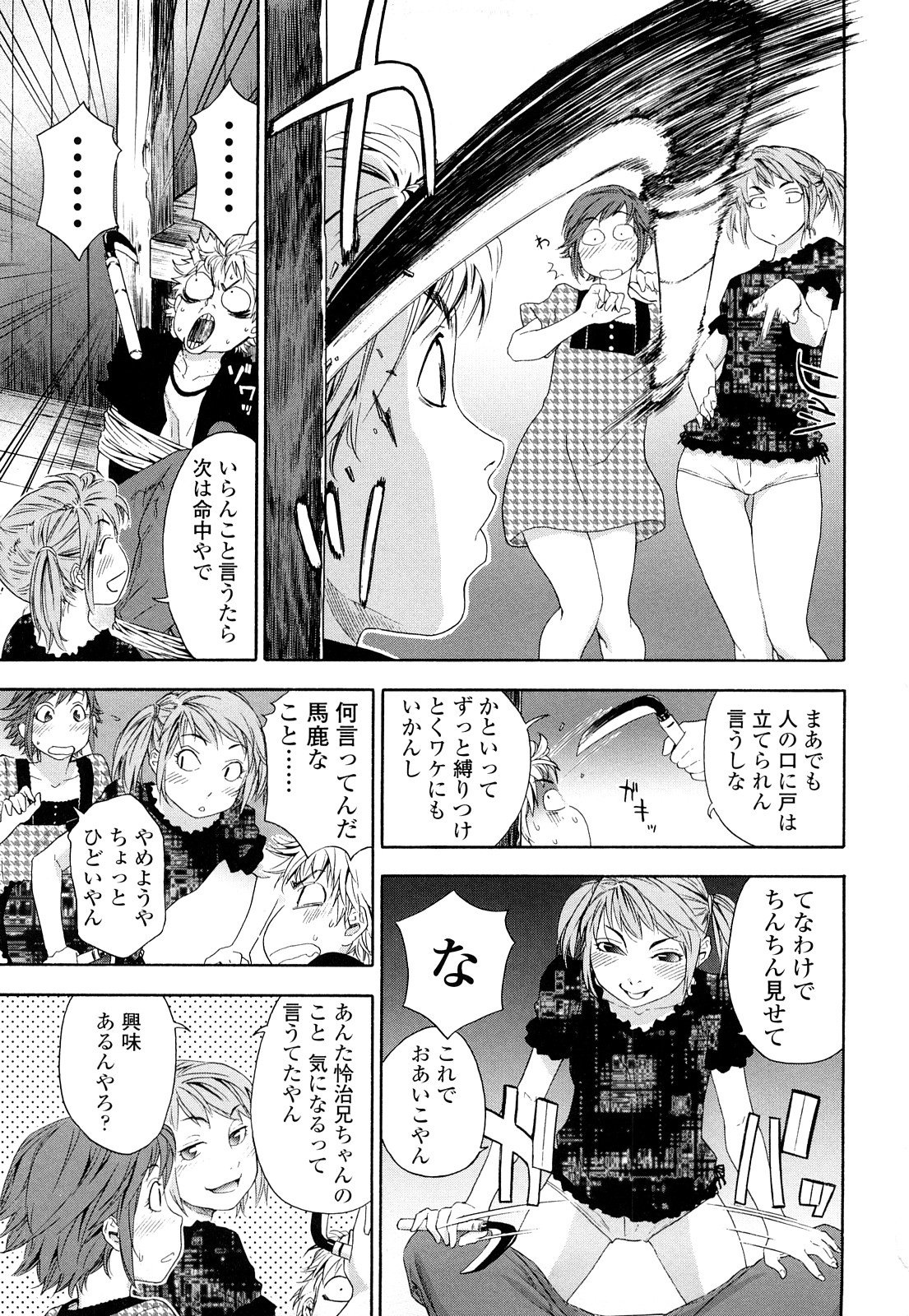 [大和川] たゆたゆ [無修正]