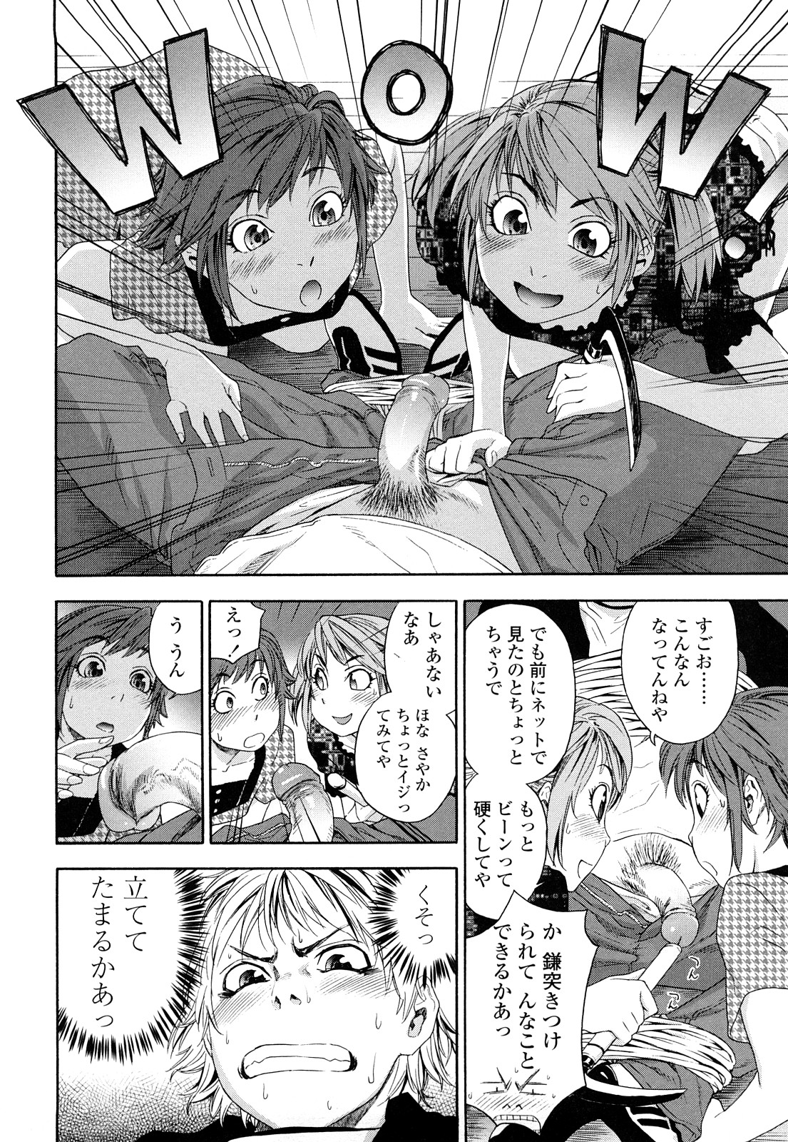 [大和川] たゆたゆ [無修正]