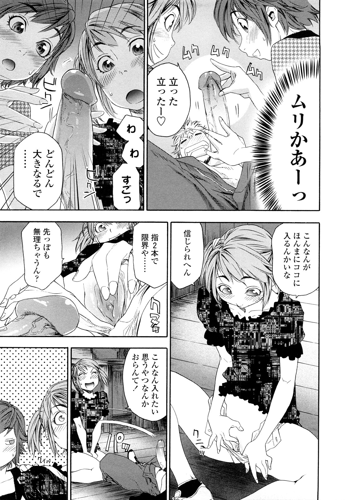 [大和川] たゆたゆ [無修正]
