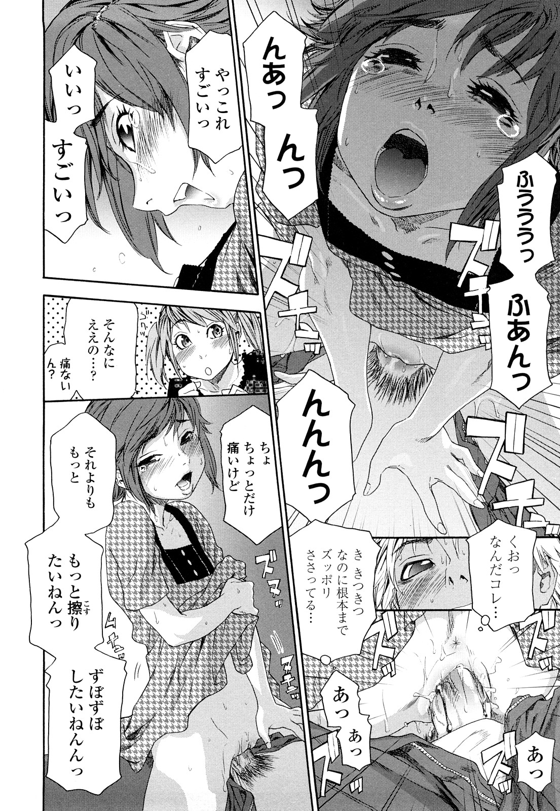 [大和川] たゆたゆ [無修正]