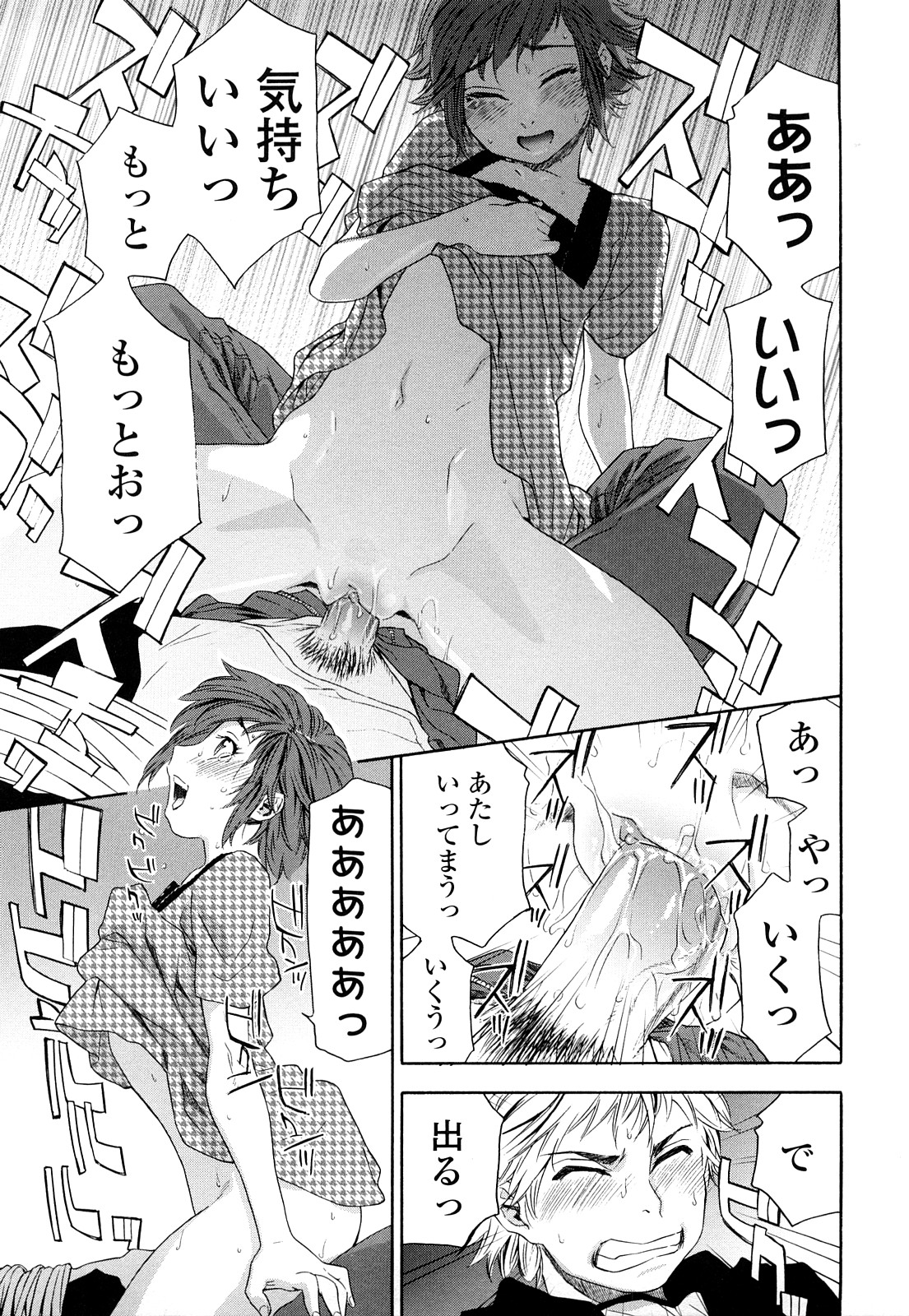 [大和川] たゆたゆ [無修正]