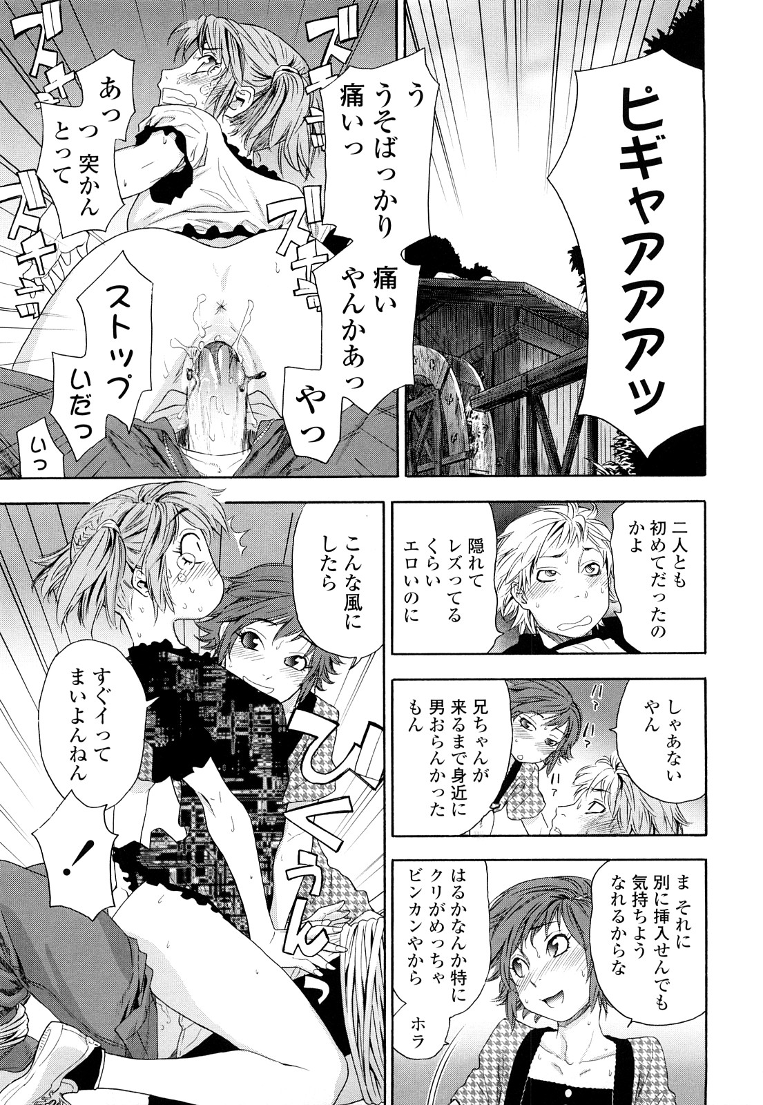 [大和川] たゆたゆ [無修正]