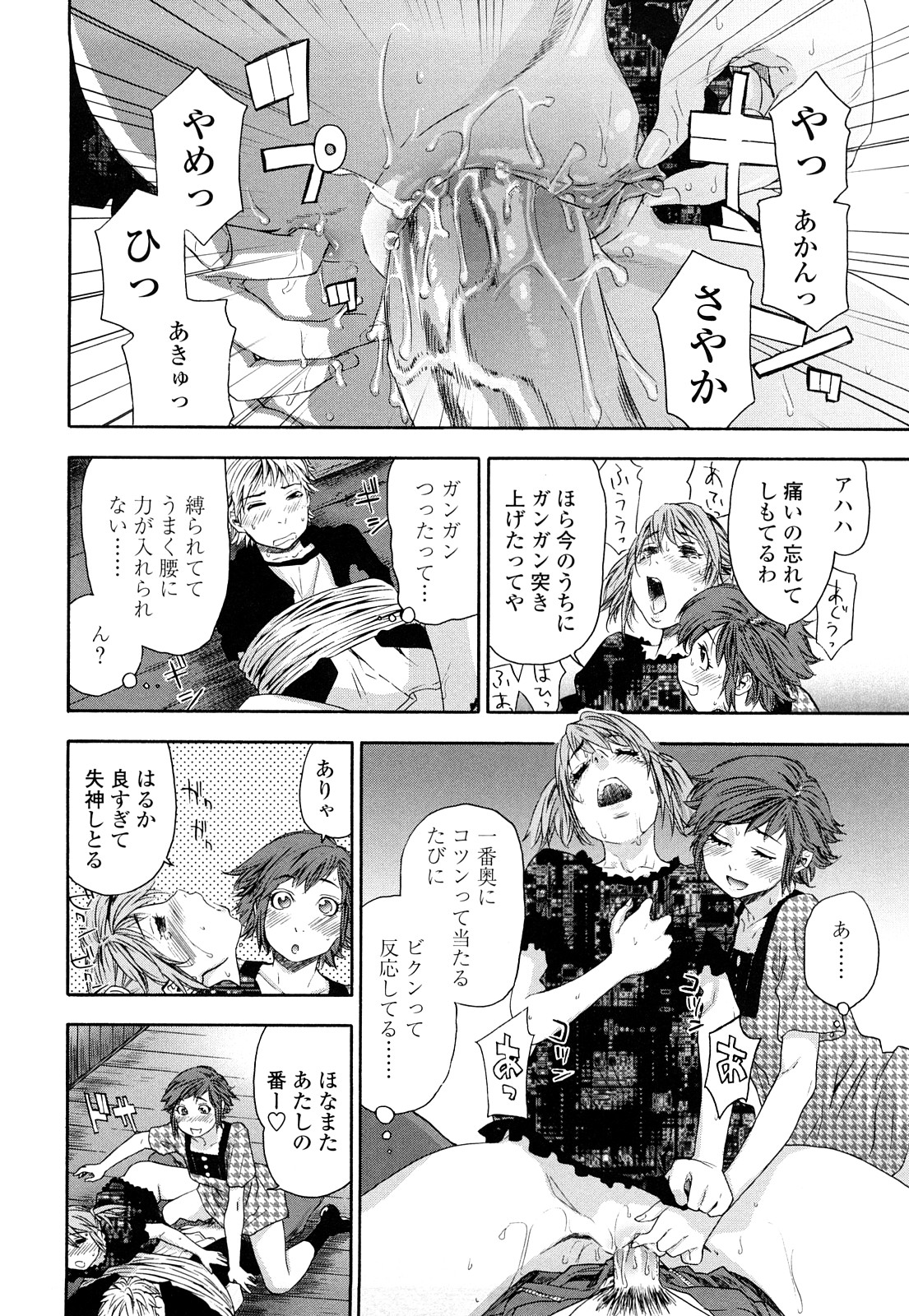 [大和川] たゆたゆ [無修正]