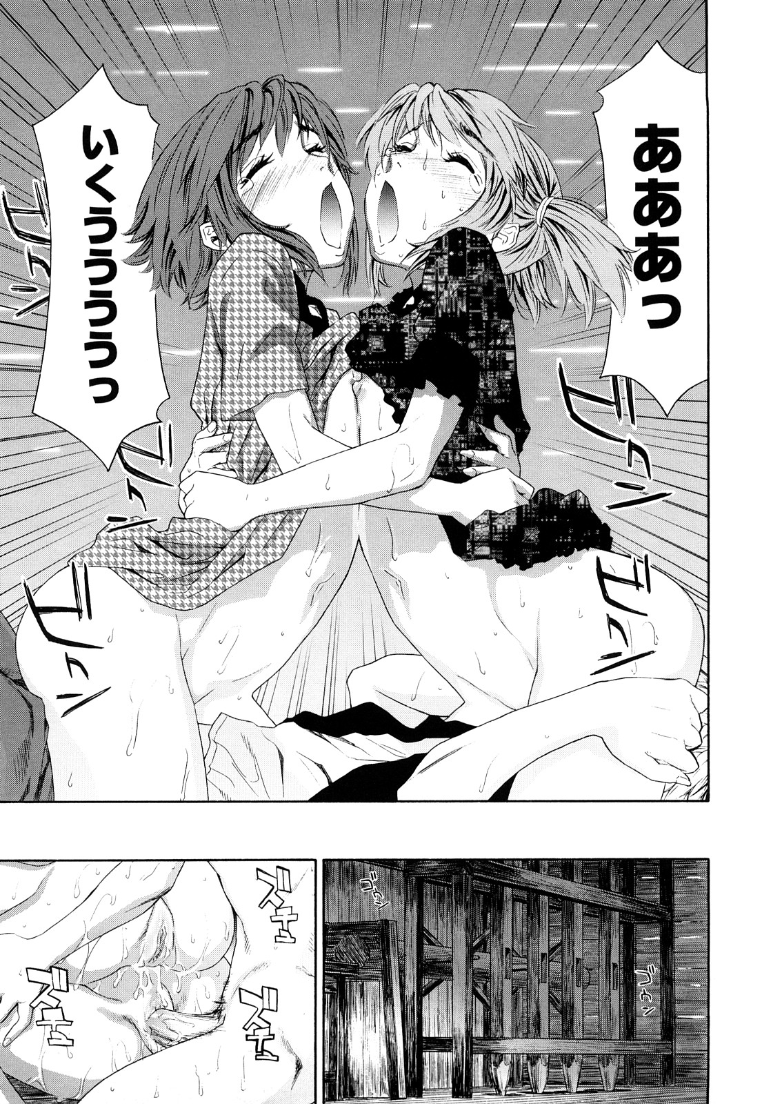 [大和川] たゆたゆ [無修正]