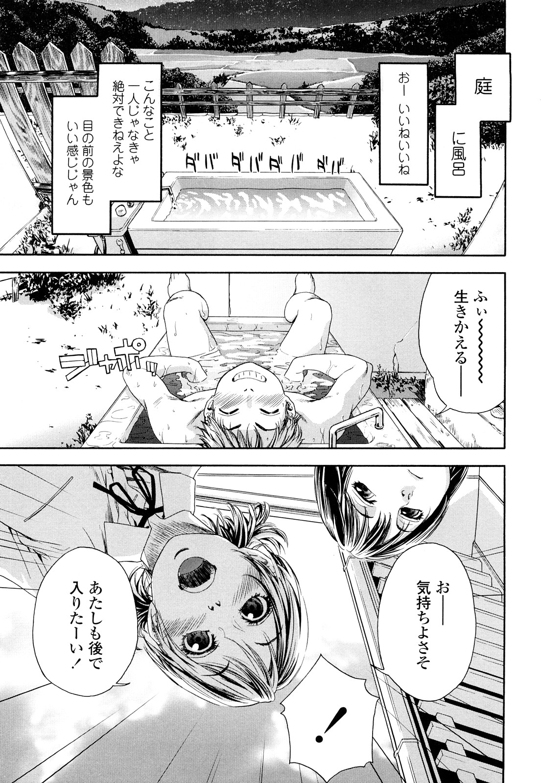 [大和川] たゆたゆ [無修正]