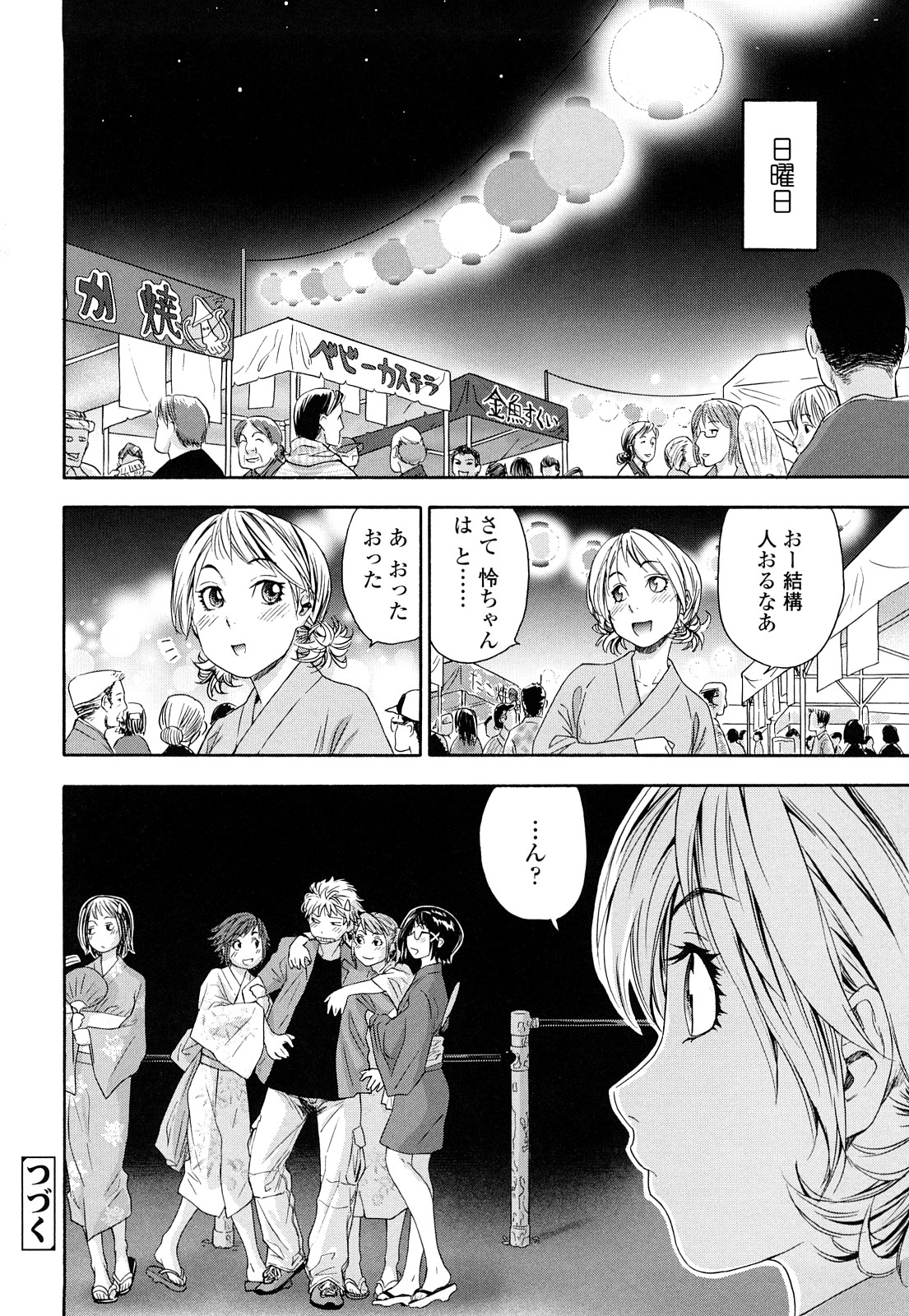 [大和川] たゆたゆ [無修正]