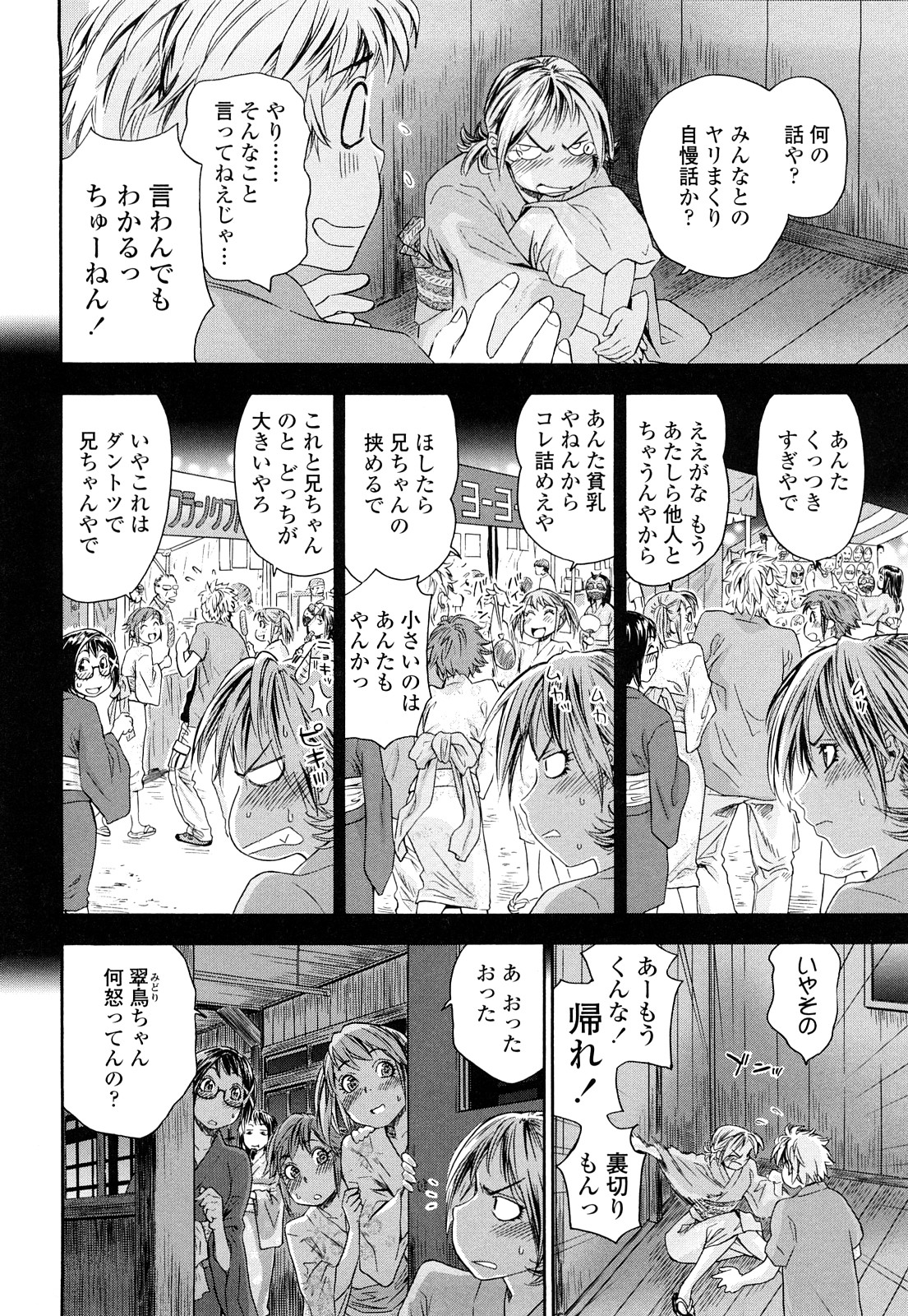 [大和川] たゆたゆ [無修正]