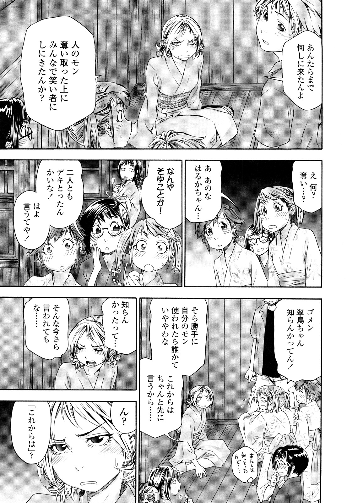 [大和川] たゆたゆ [無修正]