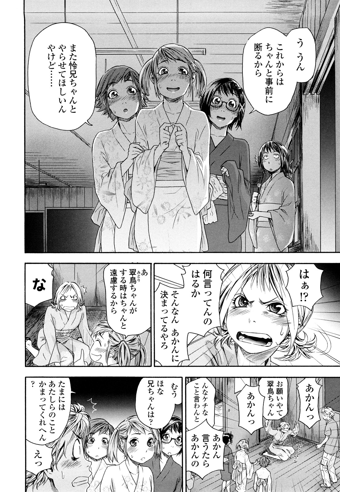 [大和川] たゆたゆ [無修正]