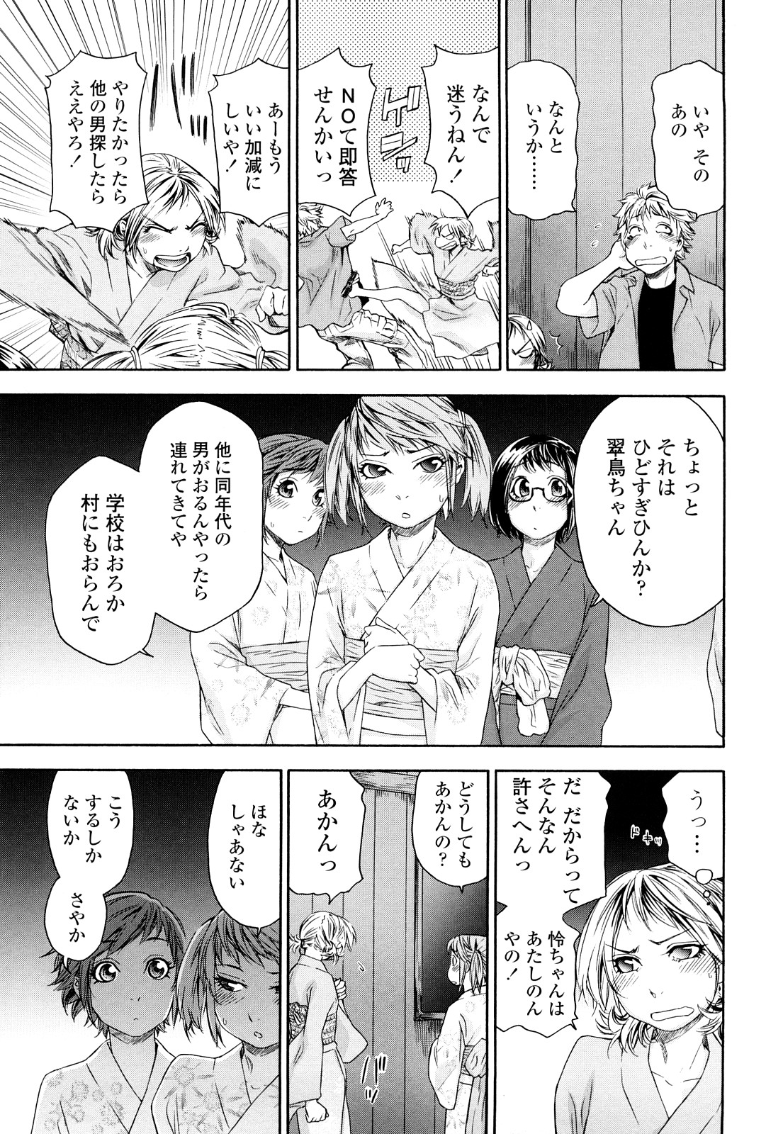 [大和川] たゆたゆ [無修正]