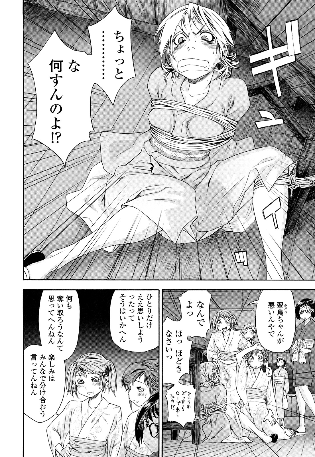 [大和川] たゆたゆ [無修正]
