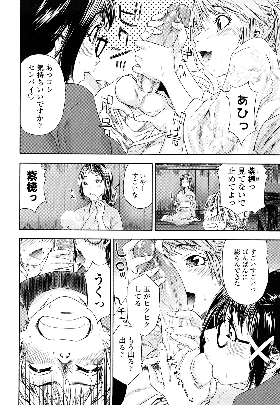 [大和川] たゆたゆ [無修正]