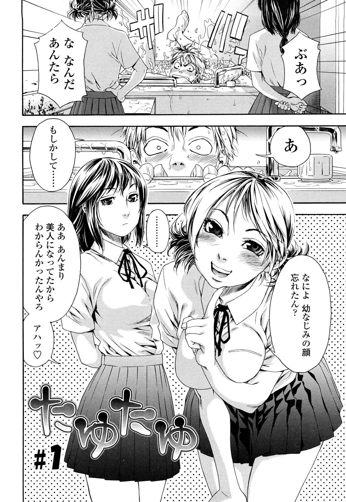 [大和川] たゆたゆ [無修正]