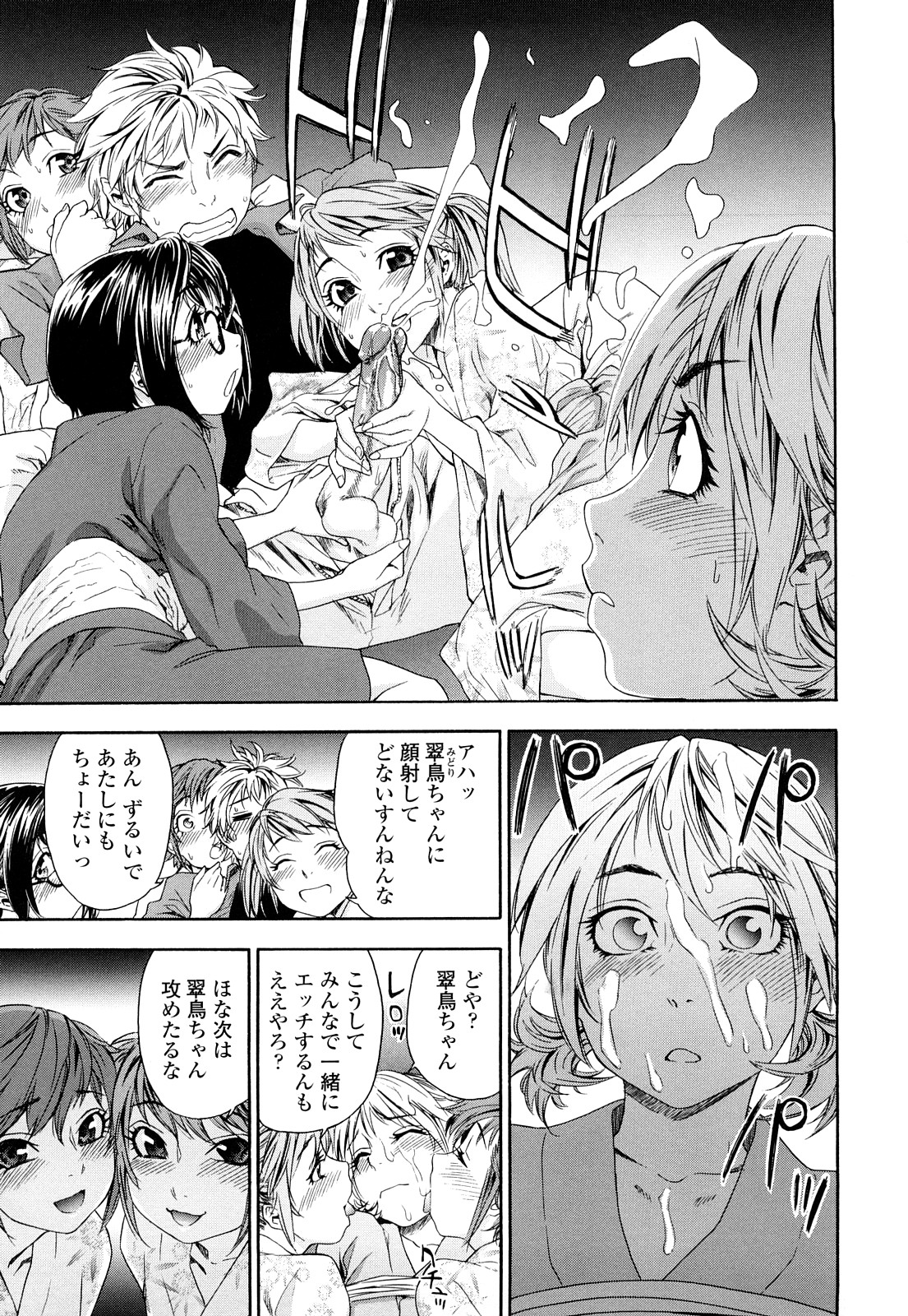 [大和川] たゆたゆ [無修正]