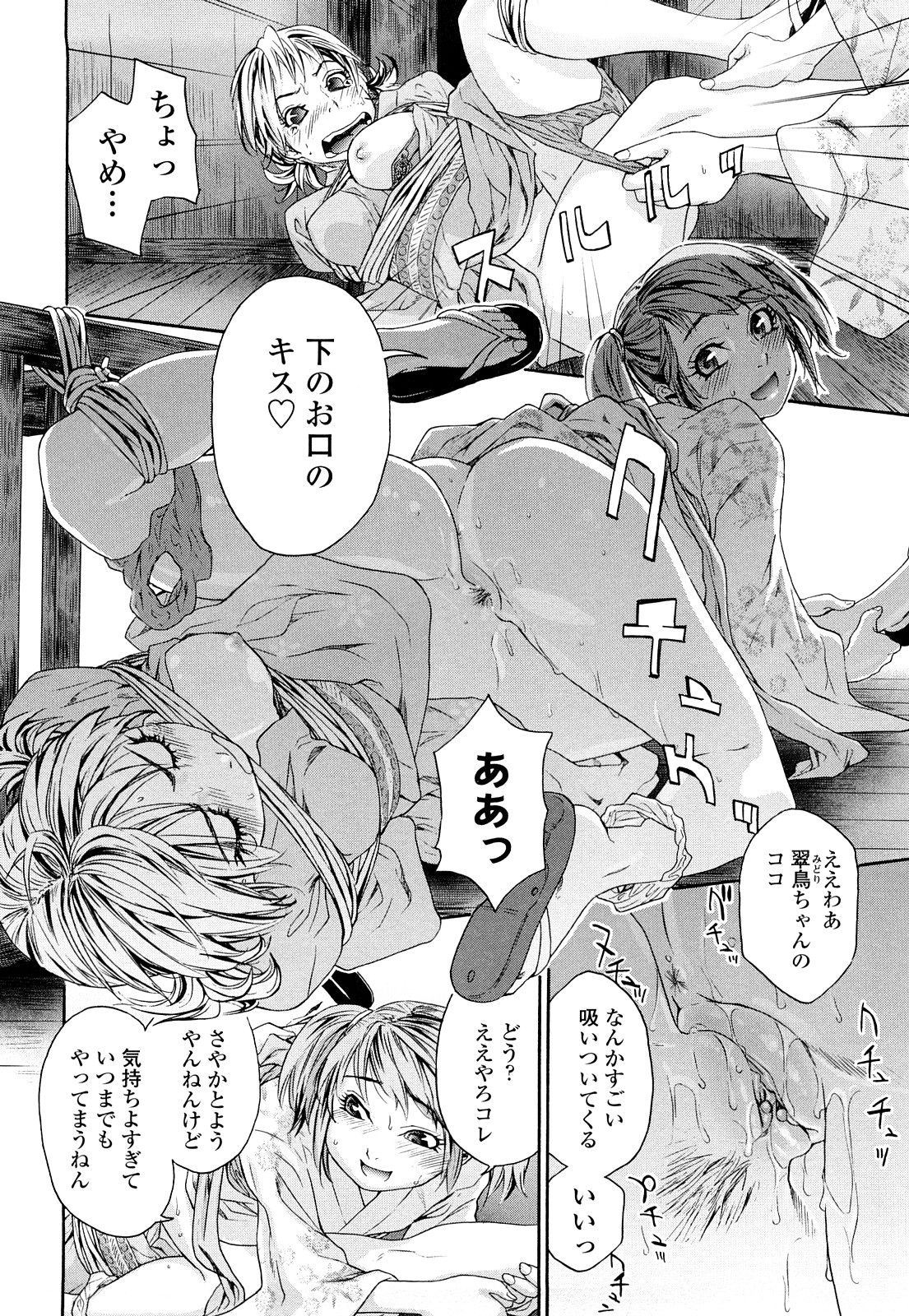 [大和川] たゆたゆ [無修正]