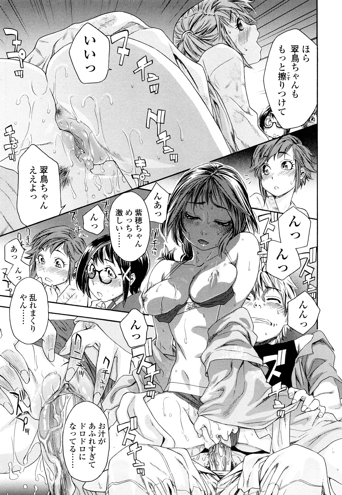 [大和川] たゆたゆ [無修正]
