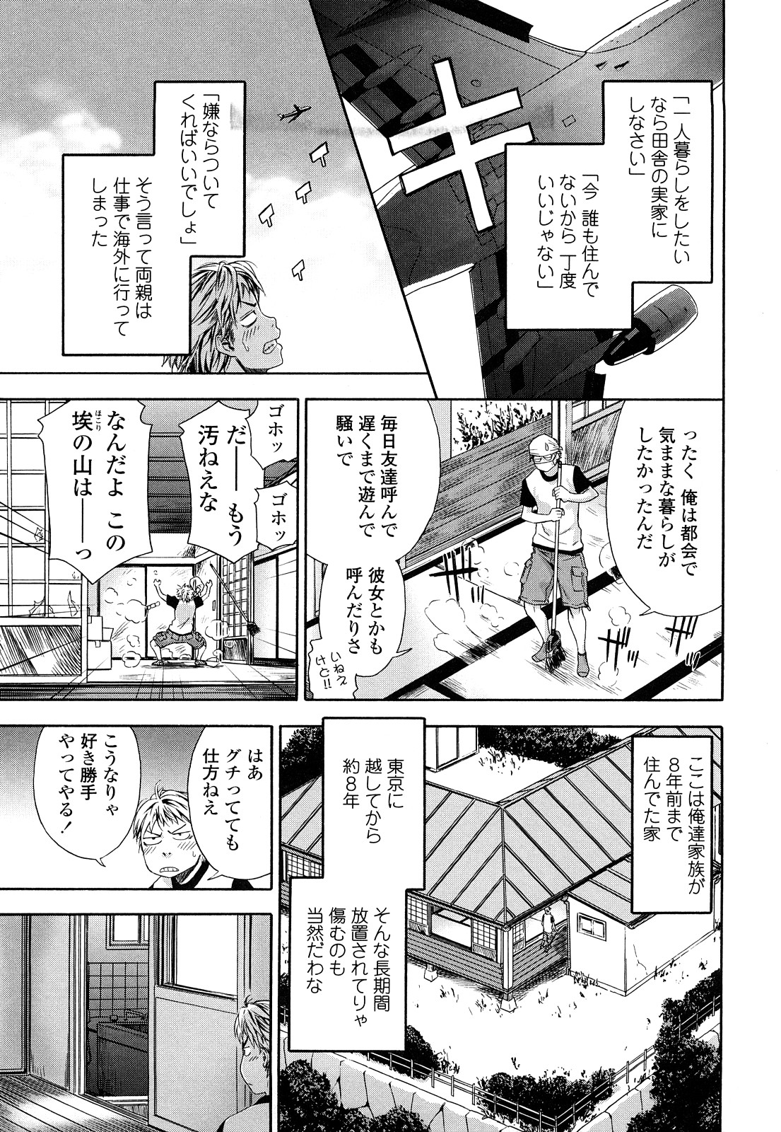 [大和川] たゆたゆ [無修正]