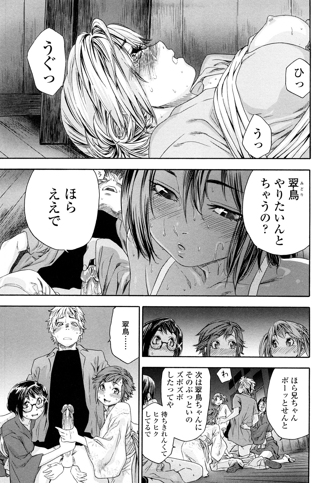 [大和川] たゆたゆ [無修正]