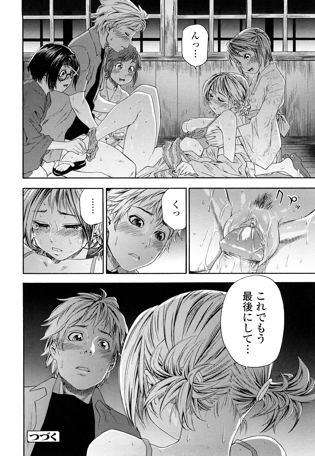 [大和川] たゆたゆ [無修正]