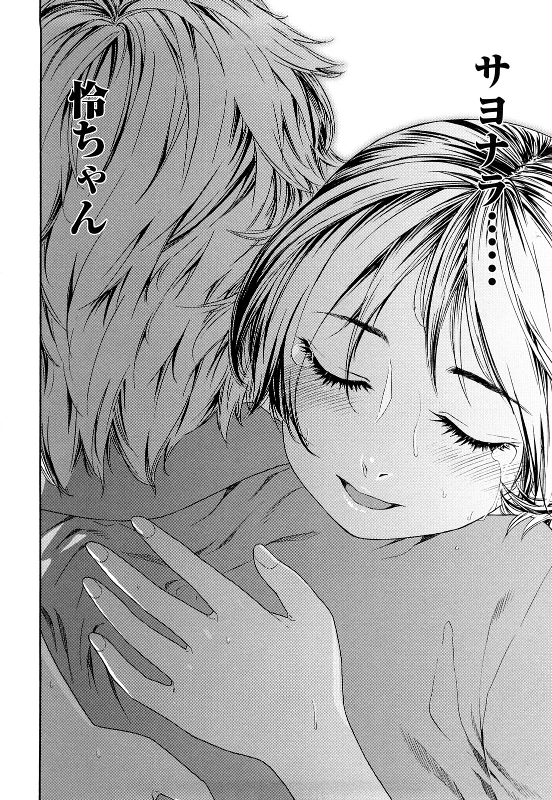 [大和川] たゆたゆ [無修正]
