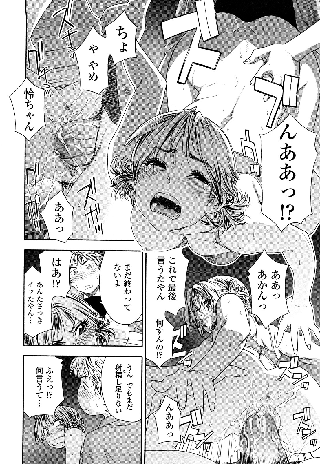 [大和川] たゆたゆ [無修正]