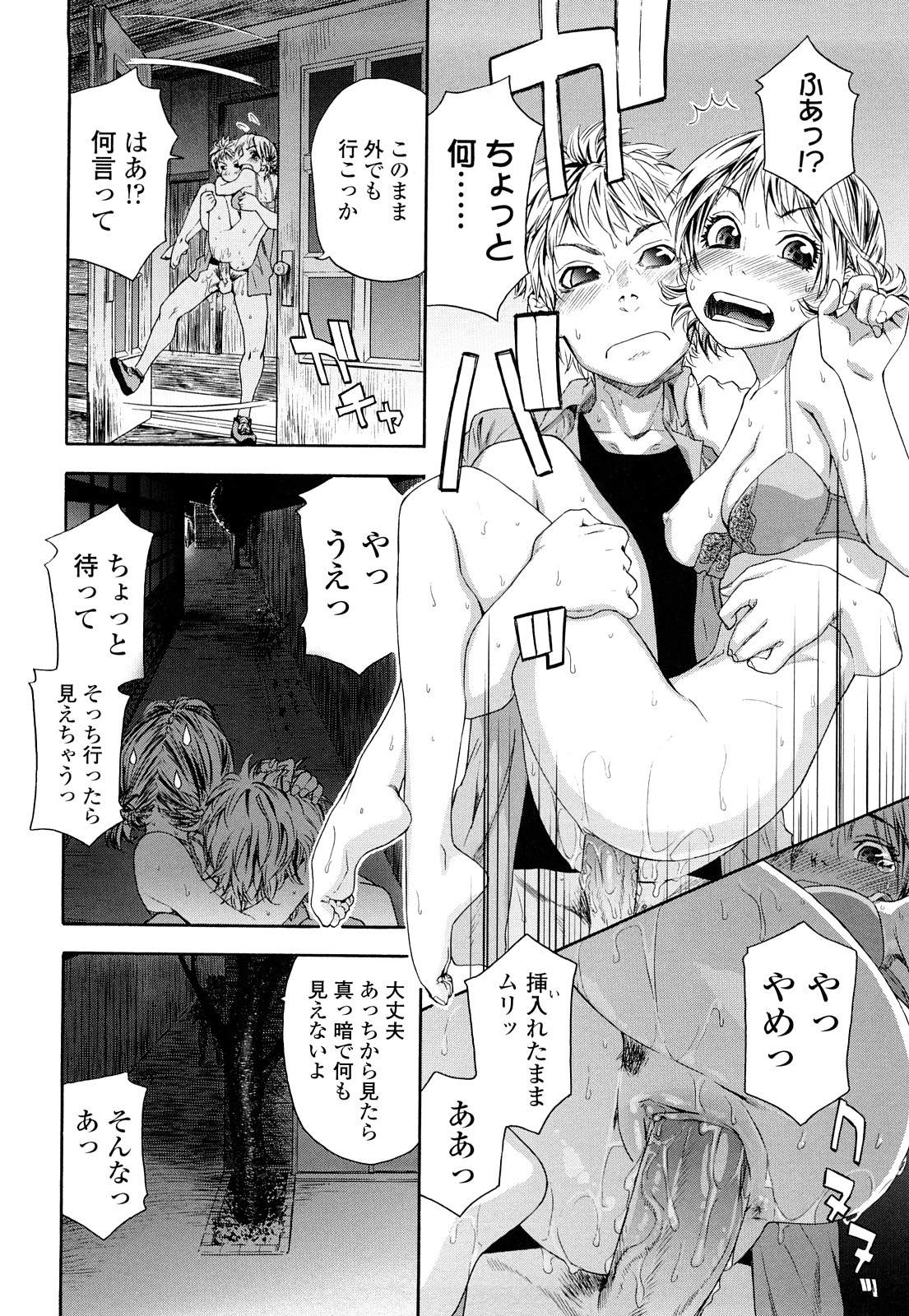 [大和川] たゆたゆ [無修正]