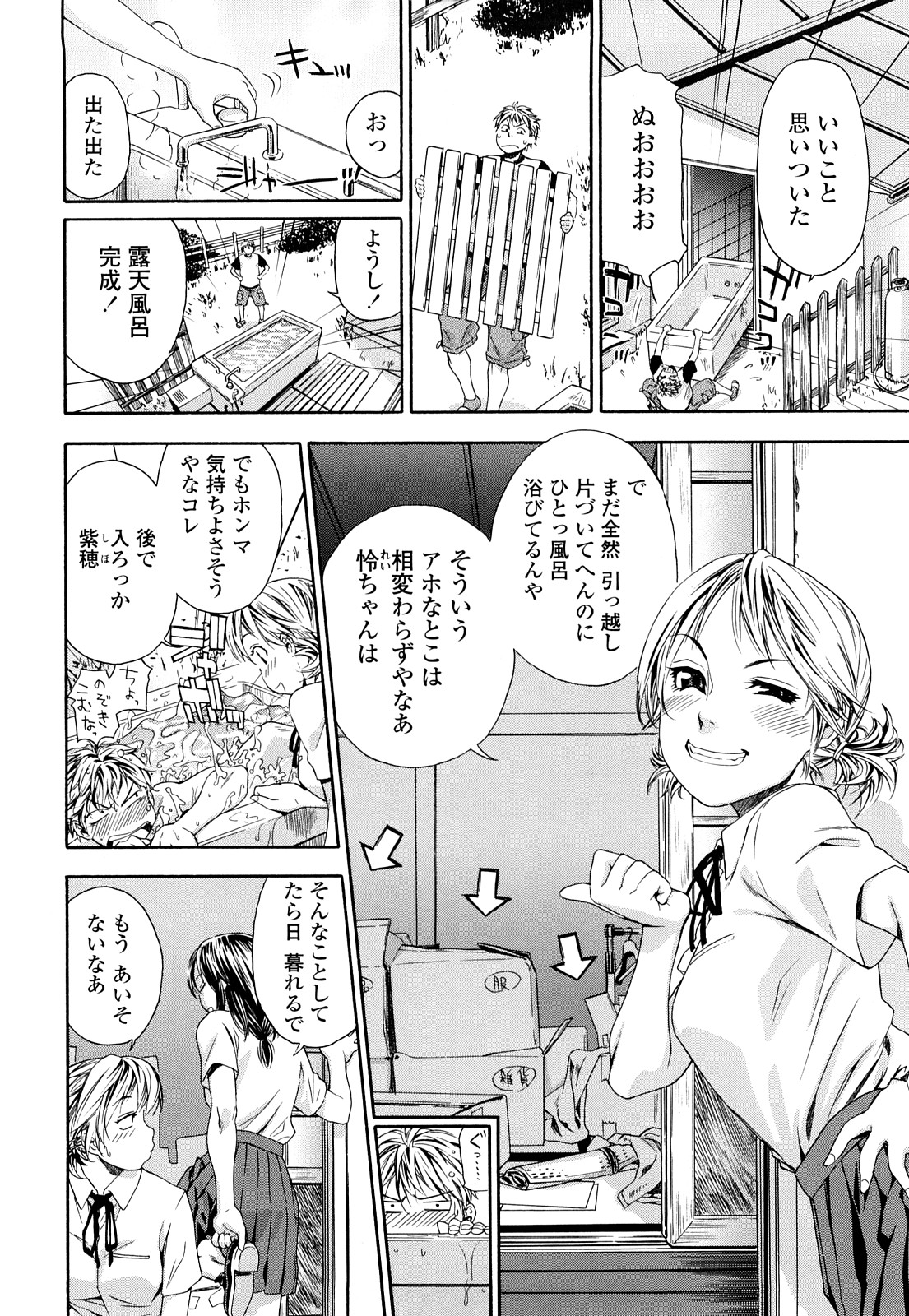 [大和川] たゆたゆ [無修正]